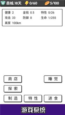 流浪日记免广告版游戏截图4