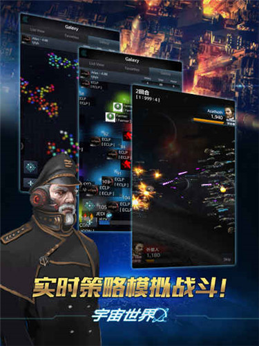 宇宙世界ios版游戏截图4