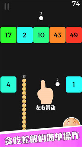 贪吃蛇大战2048ios版游戏截图2