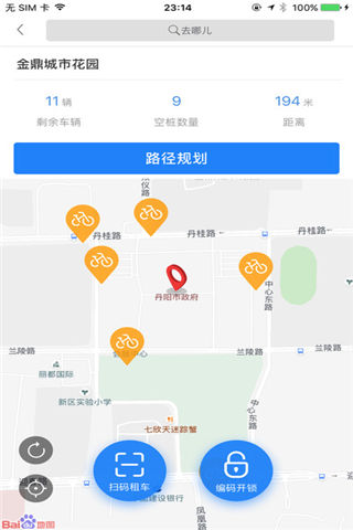 永久单车最新版游戏截图3