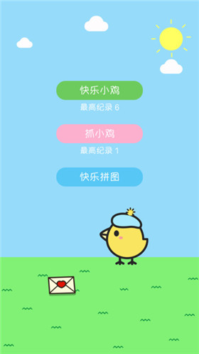 快乐小鸡ios版游戏截图1