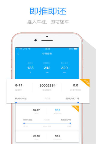 叮嗒出行安卓版游戏截图4