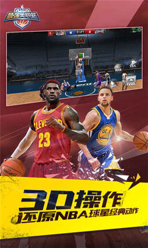 最強NBA公測版游戲截圖1