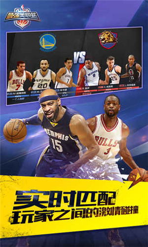 最強NBA公測版游戲截圖2