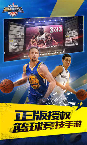 最強NBA公測版游戲截圖3