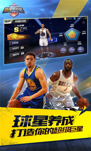 最強NBA公測版游戲截圖4