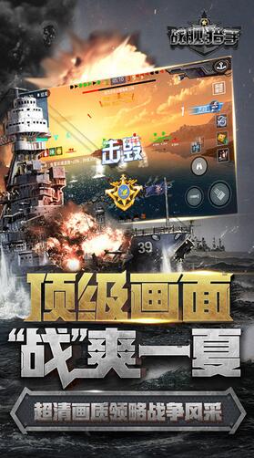 戰艦獵手電腦版游戲截圖1