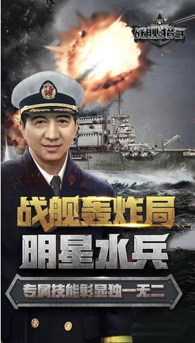 戰艦獵手電腦版游戲截圖3