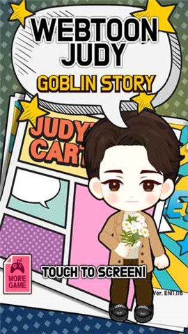 webtoon judy : goblin stroy安卓版游戲截圖2