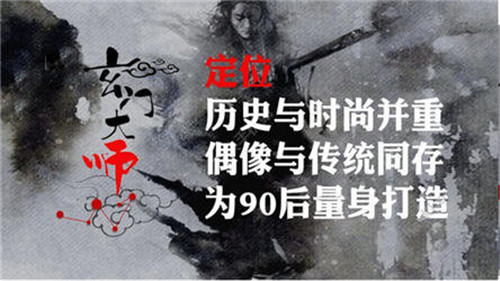 玄门大师ios版游戏截图1