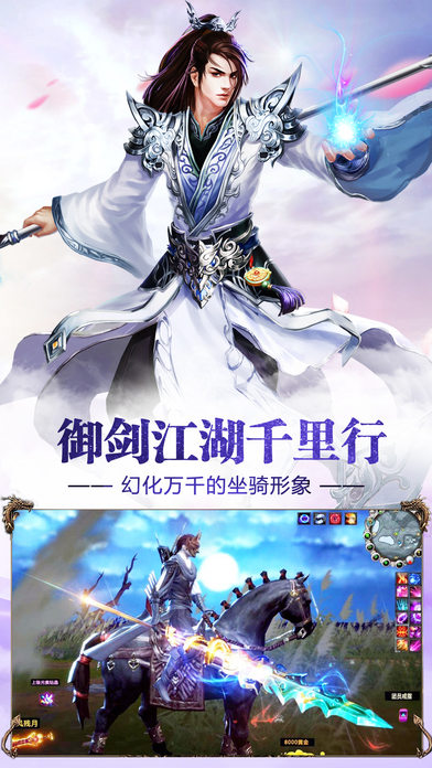 斩仙魔最新版游戏截图3