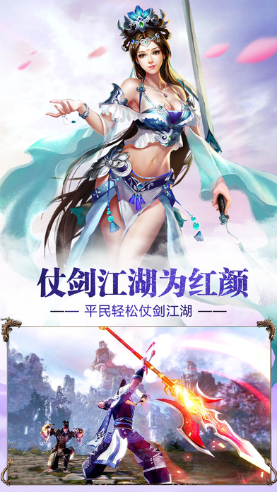 斩仙魔最新版游戏截图4