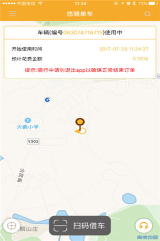 悠骑单车免费版游戏截图3