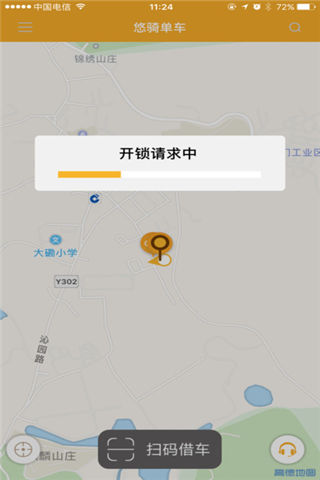 悠骑单车免费版游戏截图4