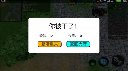 蛮荒大乱斗ios版游戏截图3