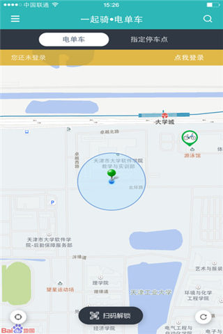 一起骑官方版游戏截图1