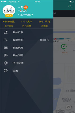 一起骑官方版游戏截图2