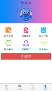 掌娱app游戏截图1