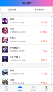 掌娱app游戏截图3