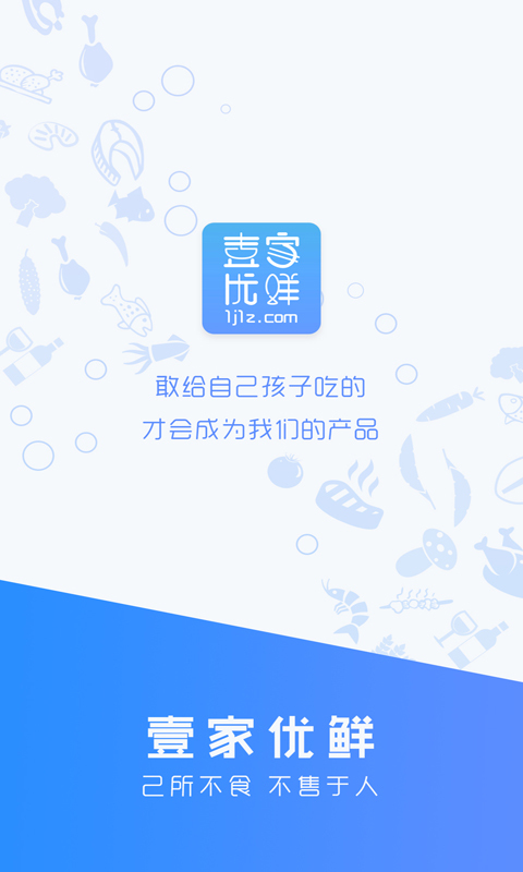 壹家优鲜官方版游戏截图1