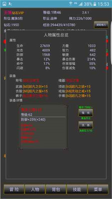 战三界游戏截图2