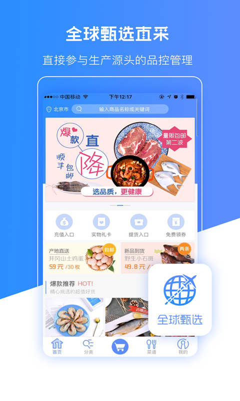 壹家优鲜手机版游戏截图2