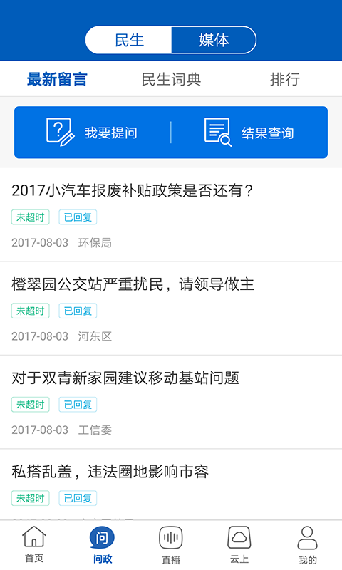 津云官方版游戲截圖3