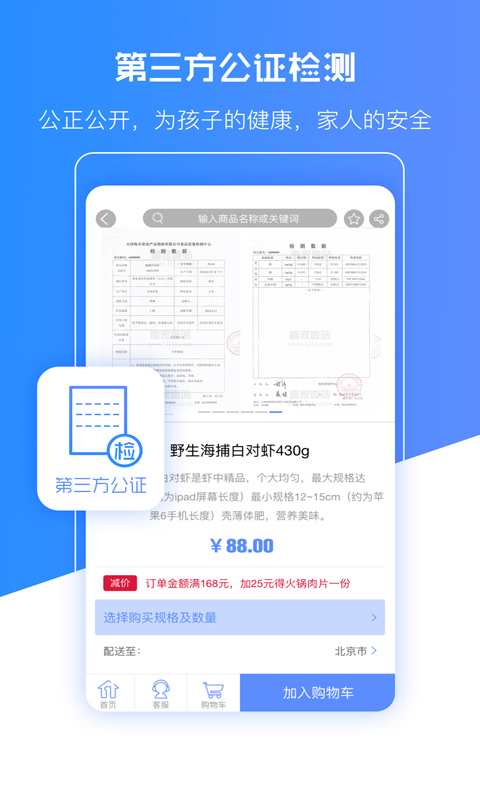 壹家优鲜手机版游戏截图3