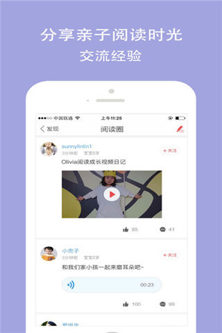 孩寶小鎮官方版游戲截圖5