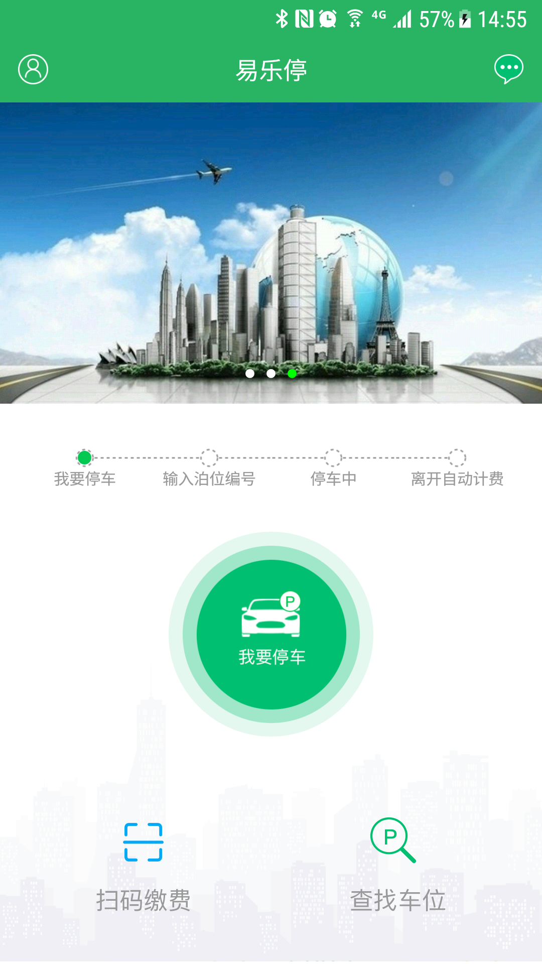 易乐停手机版游戏截图2