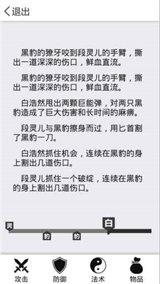 中孚传安卓版游戏截图1