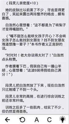 中孚传安卓版游戏截图3