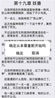 中孚传安卓版游戏截图5