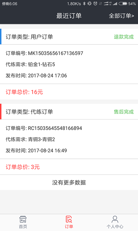 小云电竞最新版游戏截图3