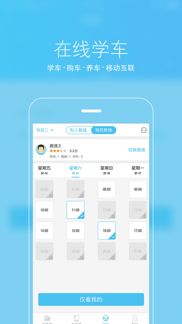 乐e安练官方版游戏截图1