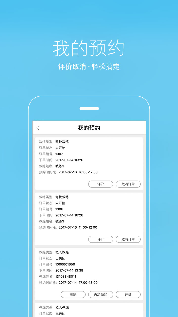 乐e安练官方版游戏截图5