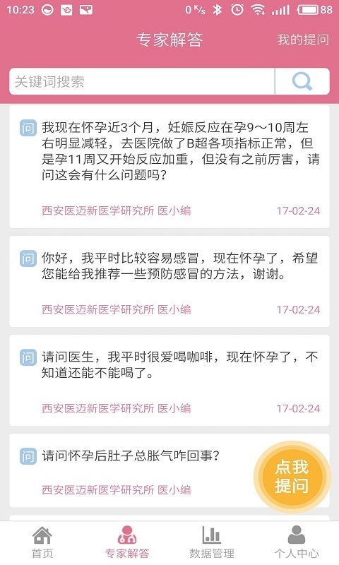 美妙时光官方版游戏截图3