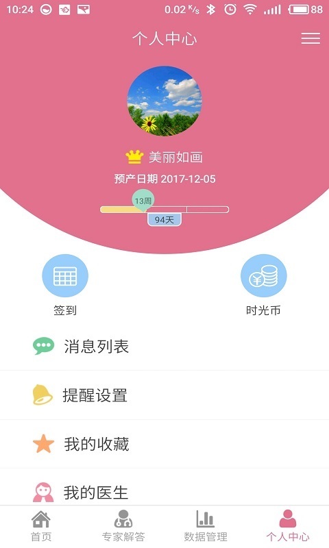 美妙时光手机版游戏截图2