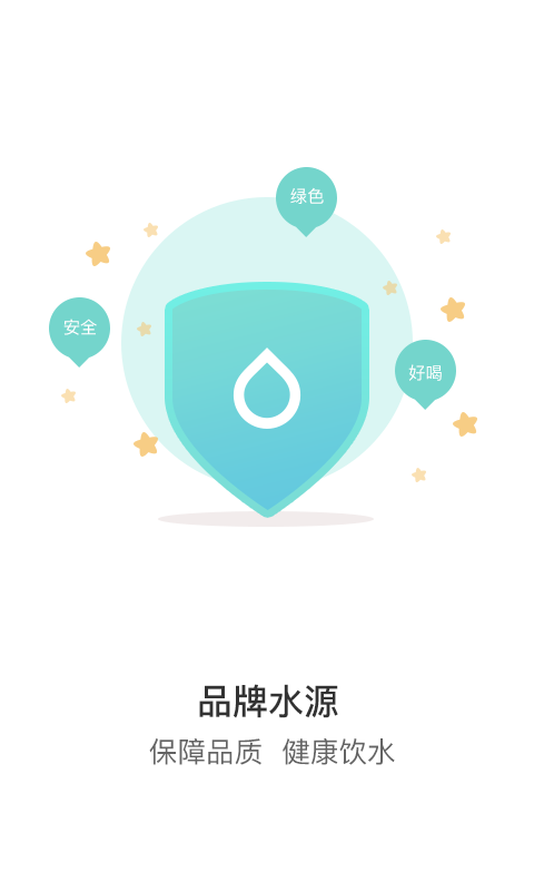 叮咚送水官方版游戏截图3