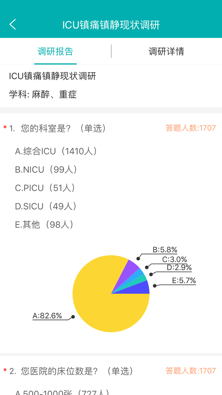 医华官方版游戏截图2