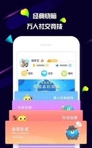 中玩圈狼人杀ios版游戏截图3