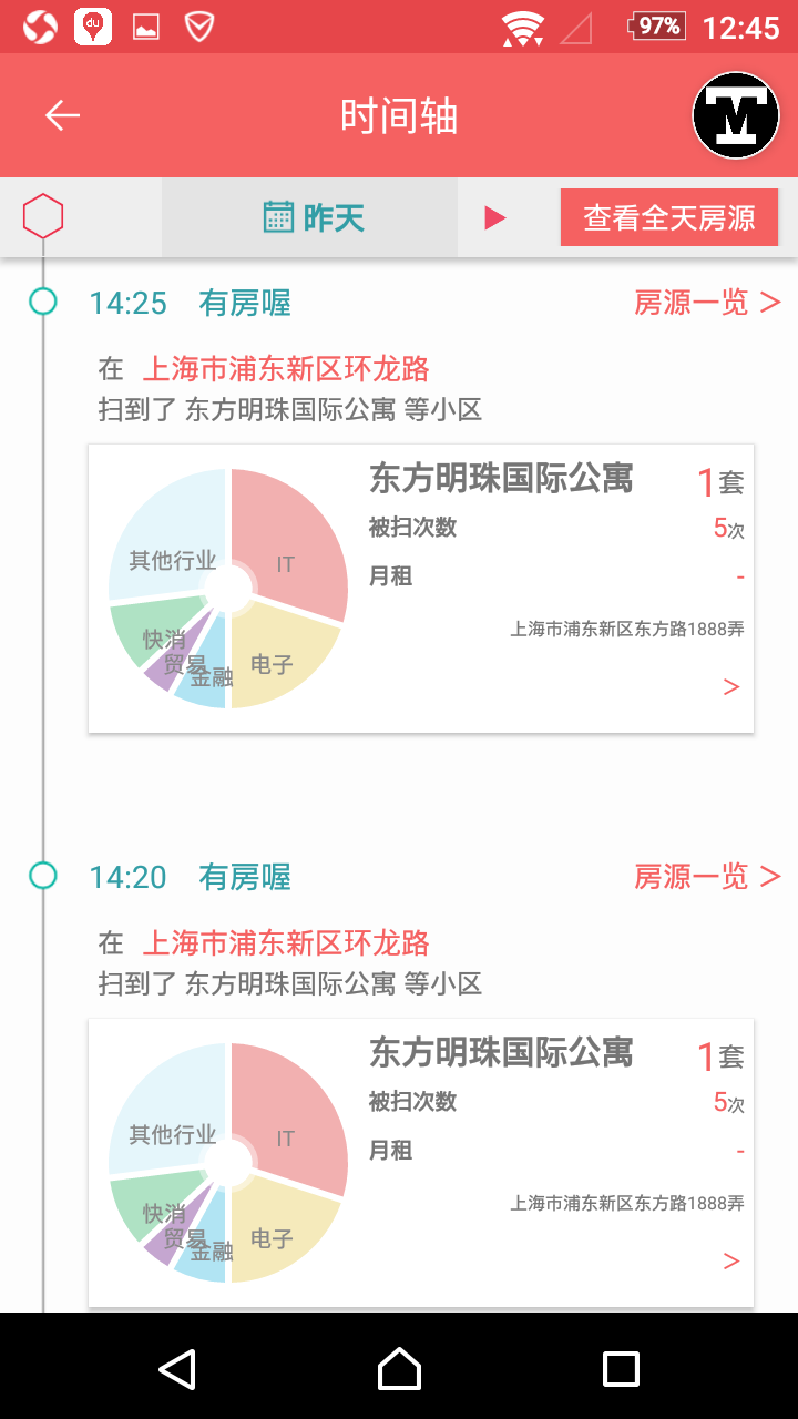 有房喔安卓版游戏截图2