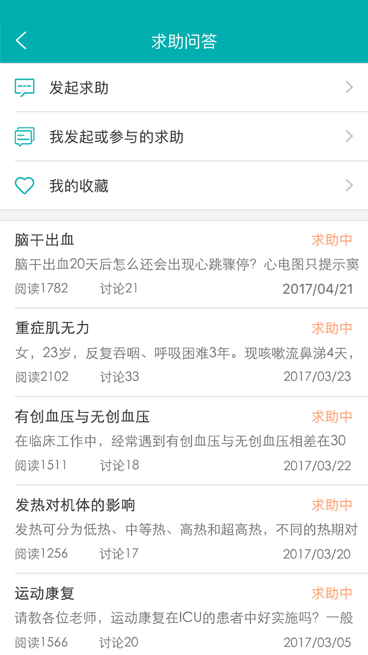 医华官方版游戏截图3