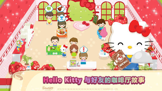 HelloKitty梦幻咖啡厅无限金币版游戏截图1