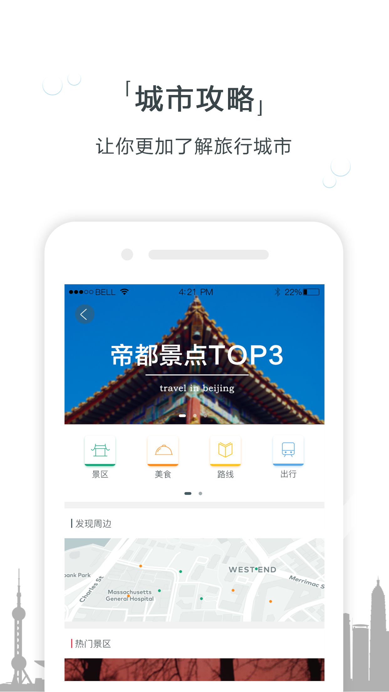 Ai导游手机版游戏截图3