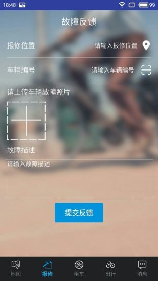 趣骑车最新版游戏截图1