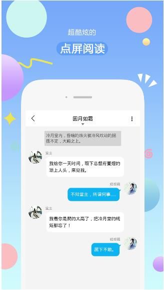 有味读书官方版游戏截图3