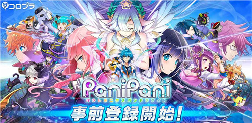 PaniPani苹果版游戏截图2