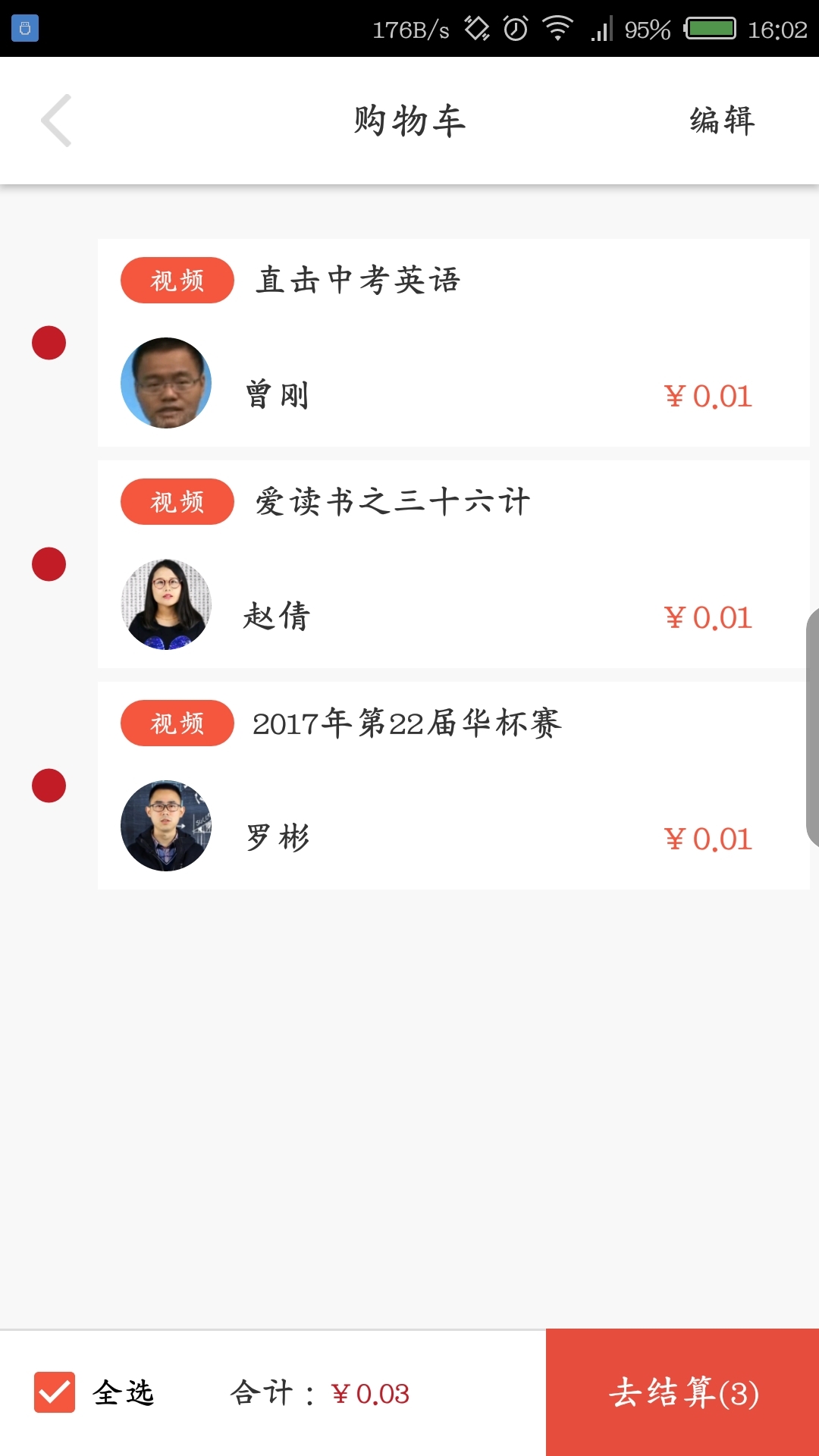 新思维在线安卓版游戏截图3