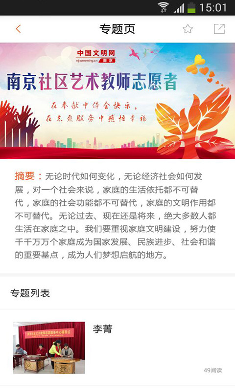 文明南京手机版游戏截图3